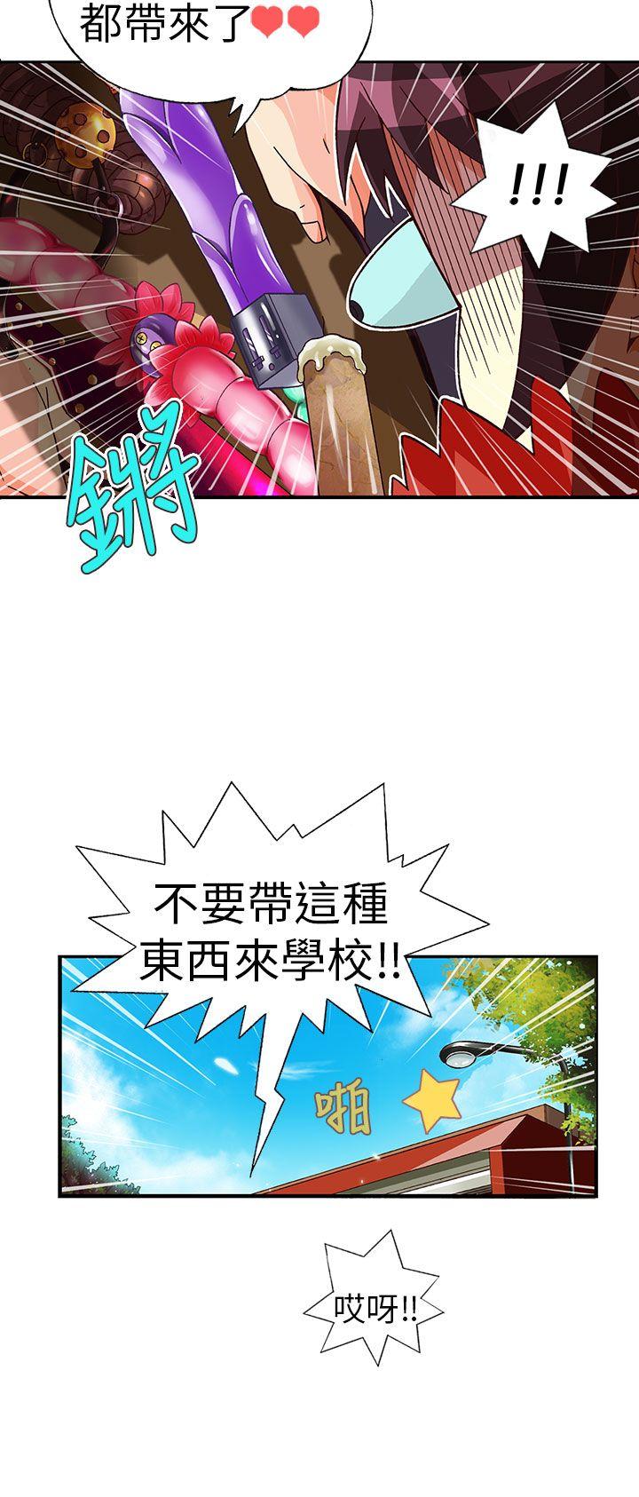 [韩国漫画] 抱歉姐是变态 爱情,巨乳大奶#[20P]-6