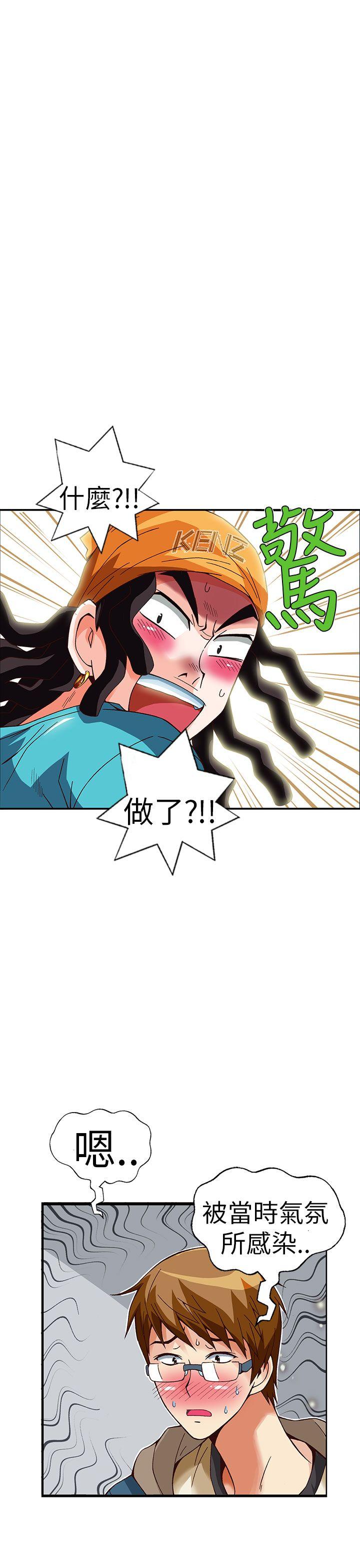 [韩国漫画] 抱歉姐是变态 爱情,巨乳大奶#[20P]-7