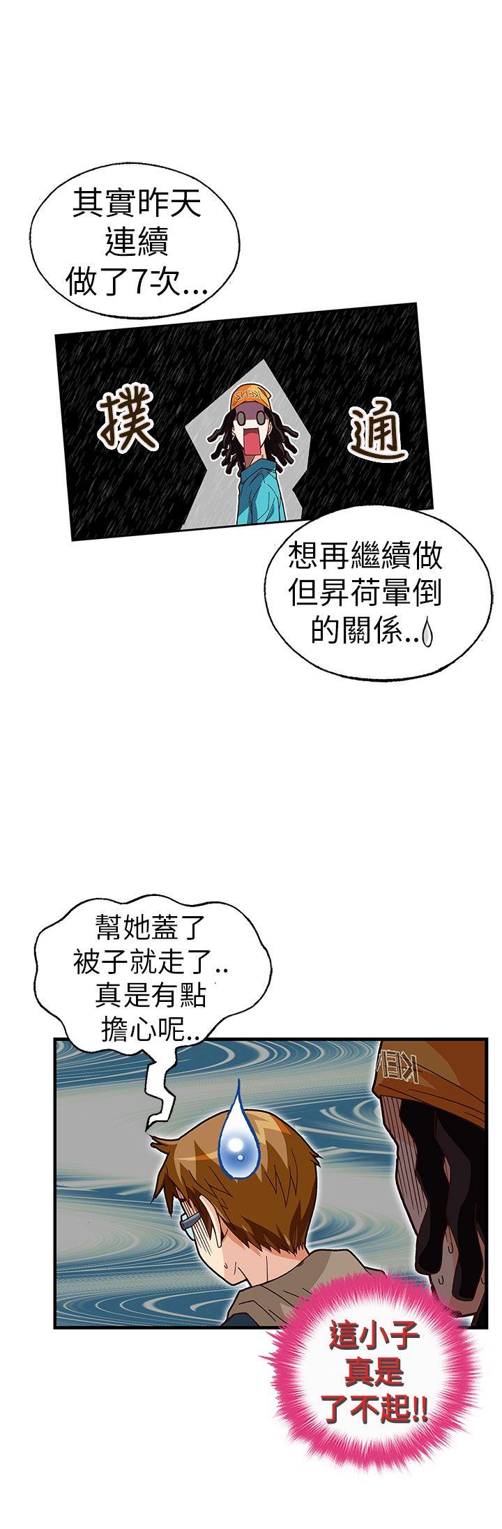 [韩国漫画] 抱歉姐是变态 爱情,巨乳大奶#[20P]-9