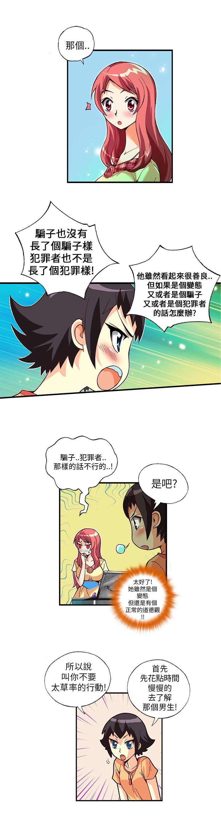 [韩国漫画] 抱歉姐是变态 爱情,巨乳大奶#[16P]-14