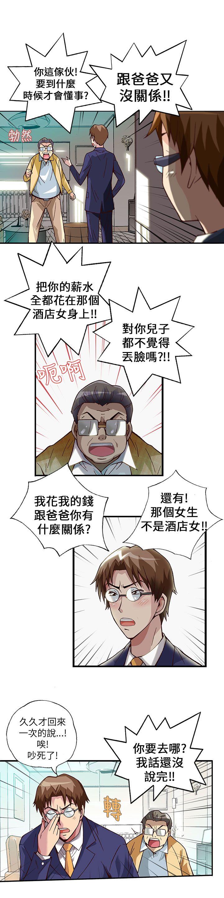 [韩国漫画] 抱歉姐是变态 爱情,巨乳大奶#[16P]-5