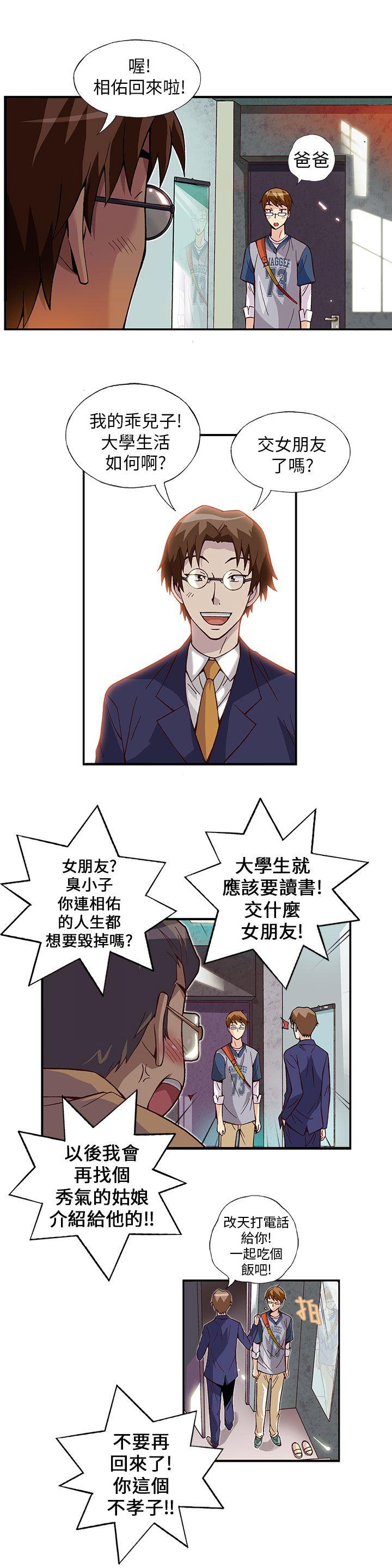 [韩国漫画] 抱歉姐是变态 爱情,巨乳大奶#[16P]-6