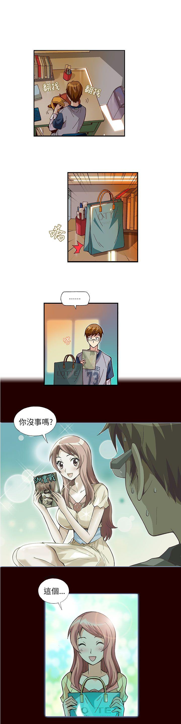 [韩国漫画] 抱歉姐是变态 爱情,巨乳大奶#[16P]-8