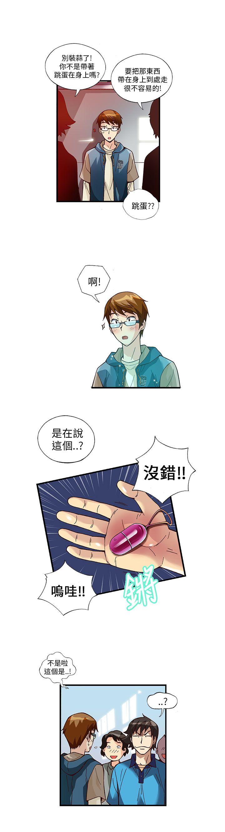 [韩国漫画] 抱歉姐是变态 爱情,巨乳大奶#[17P]-11