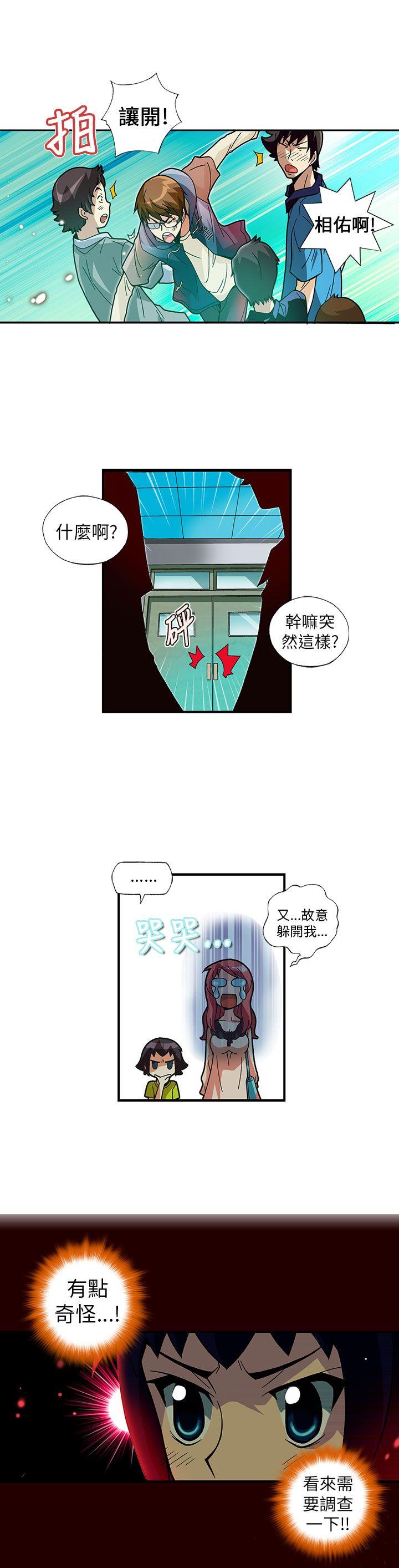 [韩国漫画] 抱歉姐是变态 爱情,巨乳大奶#[17P]-13