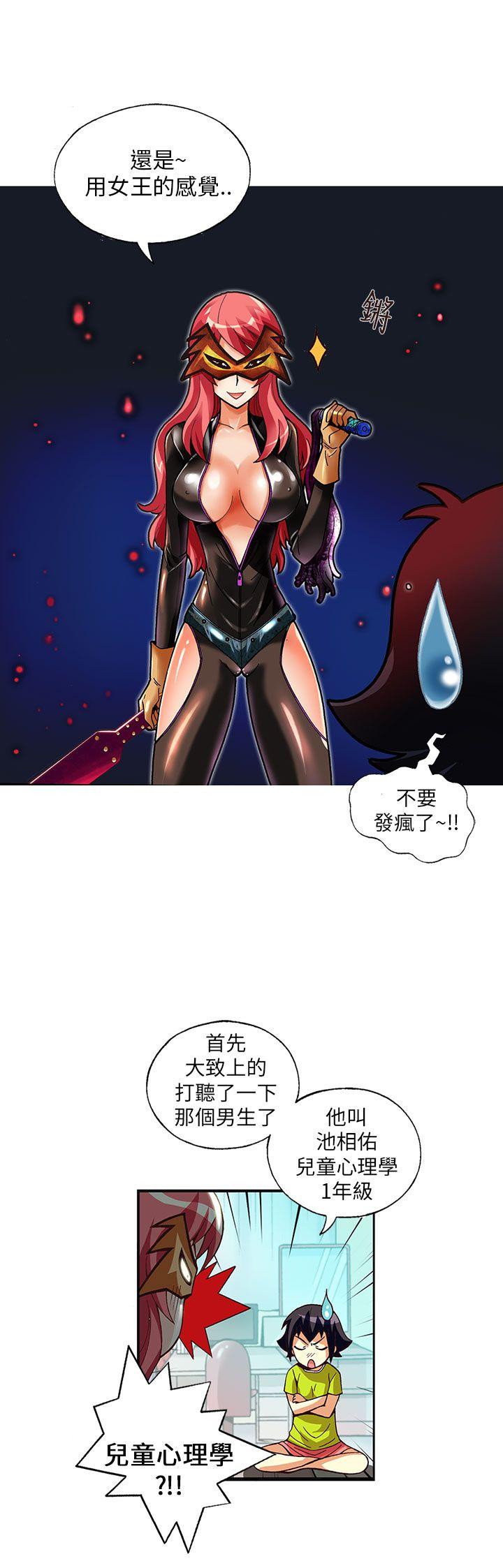 [韩国漫画] 抱歉姐是变态 爱情,巨乳大奶#[17P]-16