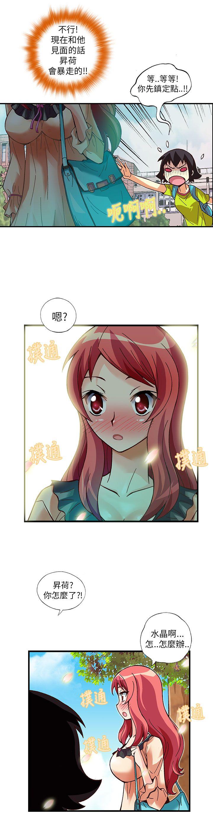 [韩国漫画] 抱歉姐是变态 爱情,巨乳大奶#[17P]-4