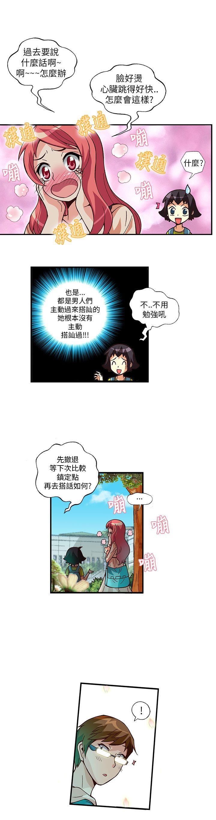 [韩国漫画] 抱歉姐是变态 爱情,巨乳大奶#[17P]-5