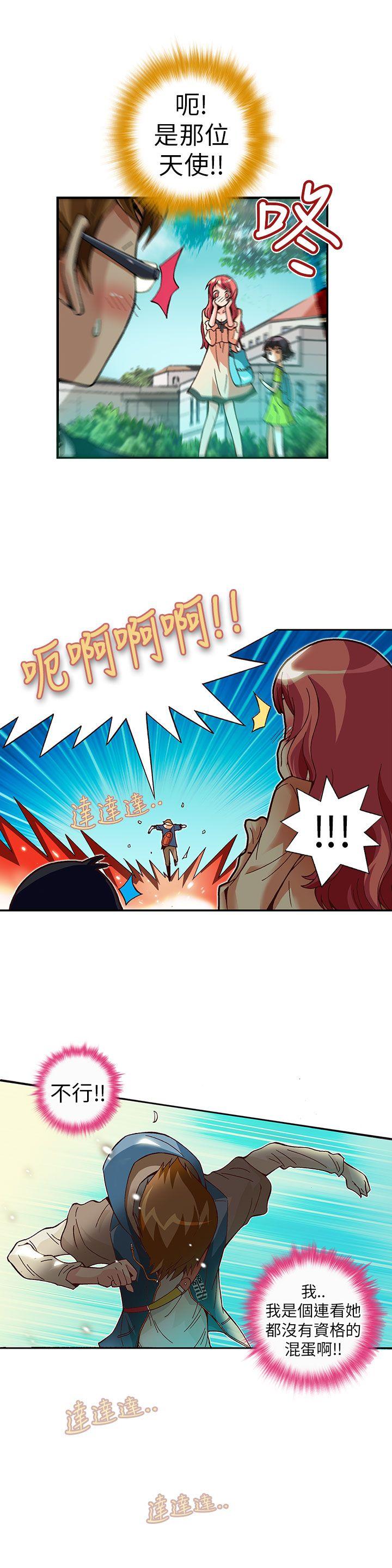 [韩国漫画] 抱歉姐是变态 爱情,巨乳大奶#[17P]-6