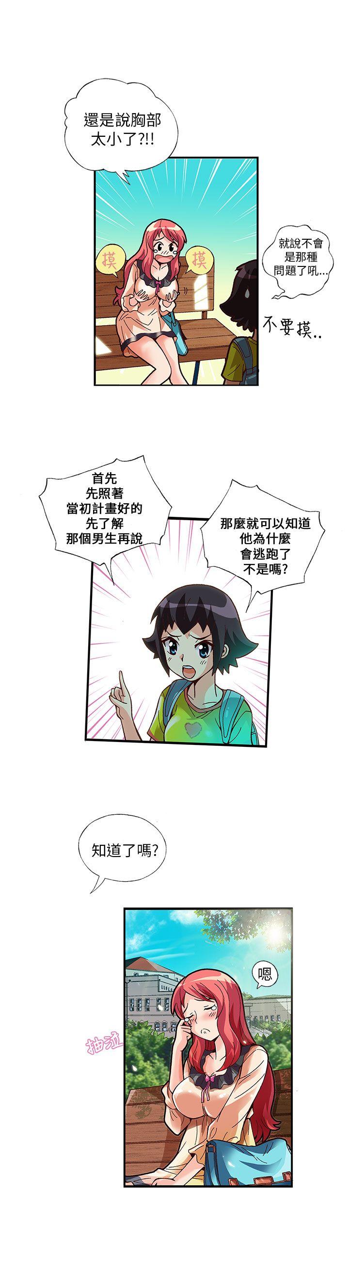 [韩国漫画] 抱歉姐是变态 爱情,巨乳大奶#[17P]-8