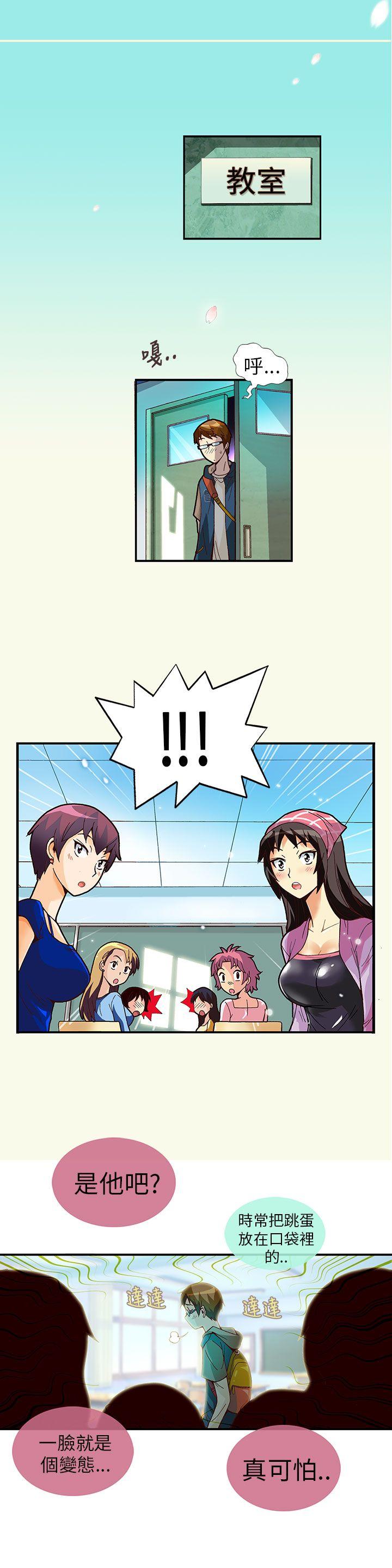 [韩国漫画] 抱歉姐是变态 爱情,巨乳大奶#[17P]-9