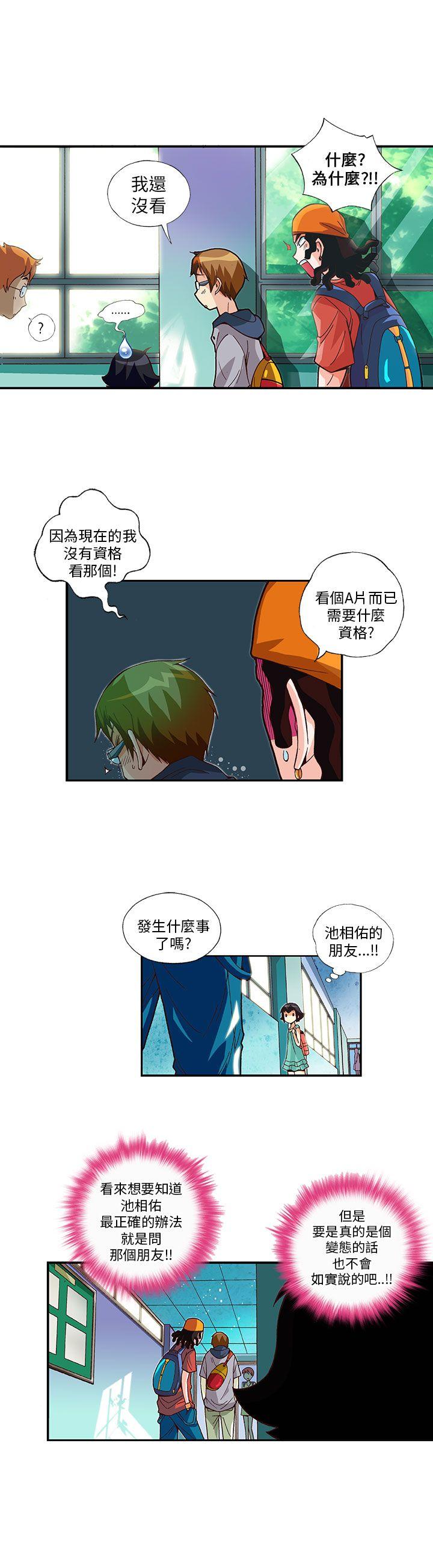 [韩国漫画] 抱歉姐是变态 爱情,巨乳大奶#[15P]-10