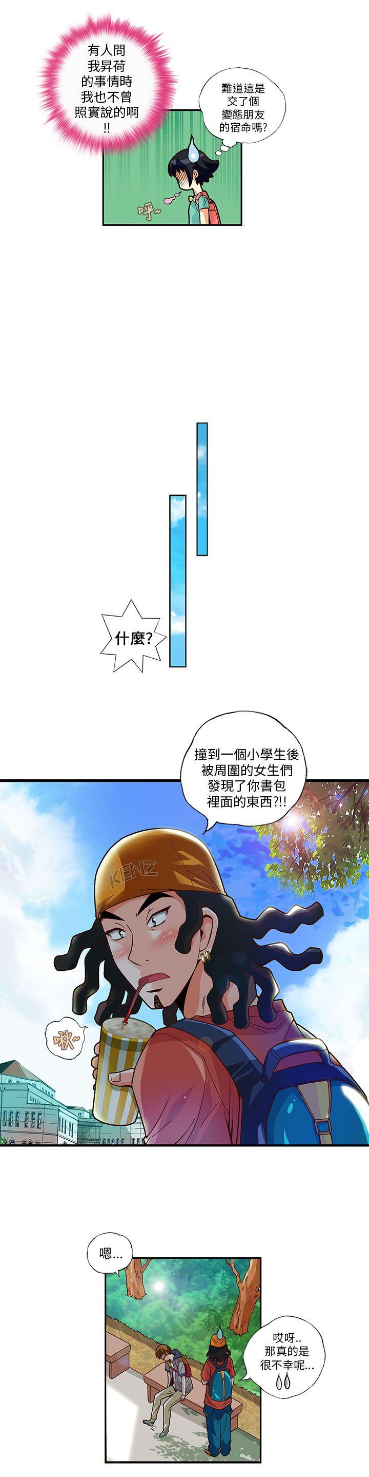 [韩国漫画] 抱歉姐是变态 爱情,巨乳大奶#[15P]-11