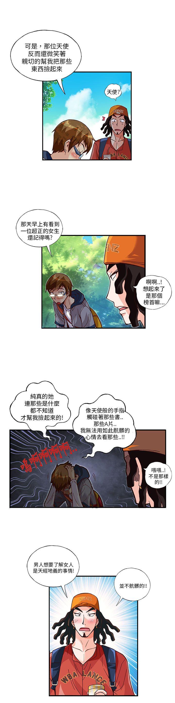 [韩国漫画] 抱歉姐是变态 爱情,巨乳大奶#[15P]-12