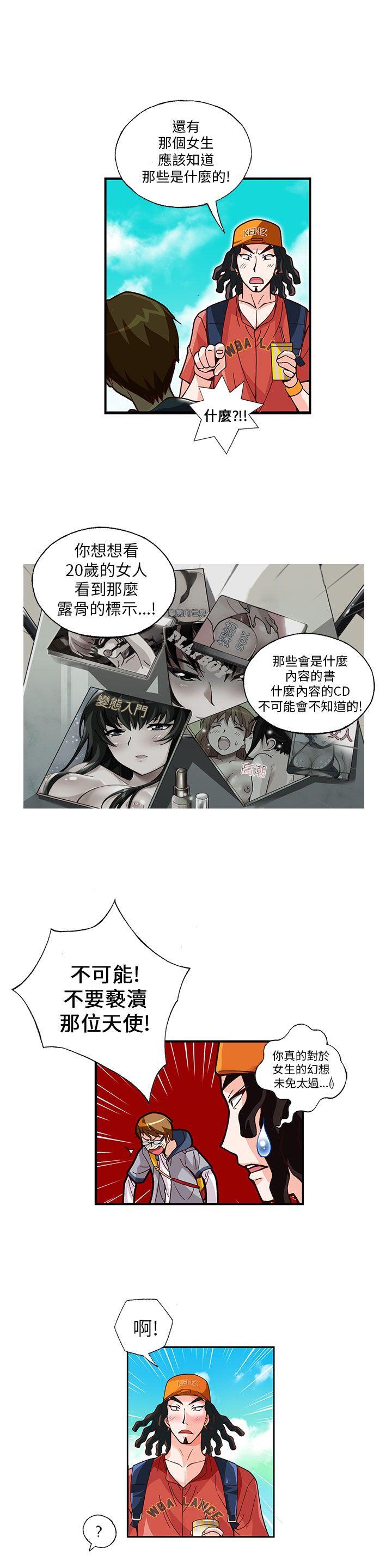 [韩国漫画] 抱歉姐是变态 爱情,巨乳大奶#[15P]-13