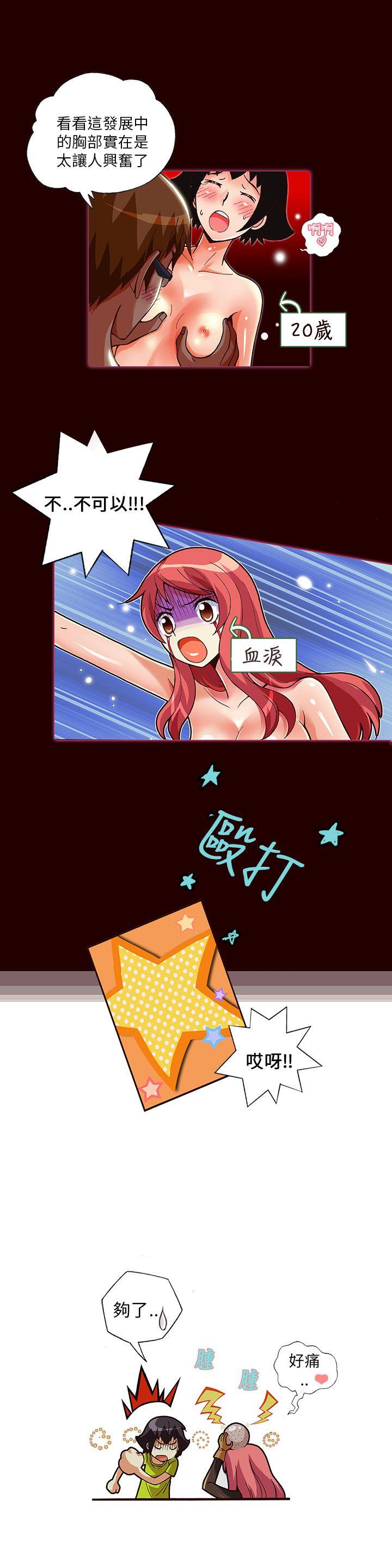 [韩国漫画] 抱歉姐是变态 爱情,巨乳大奶#[15P]-3