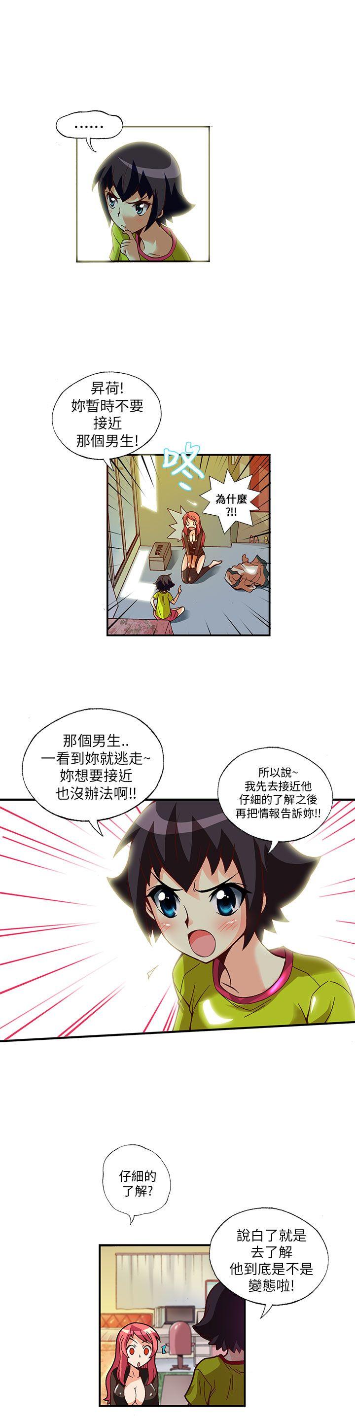 [韩国漫画] 抱歉姐是变态 爱情,巨乳大奶#[15P]-5