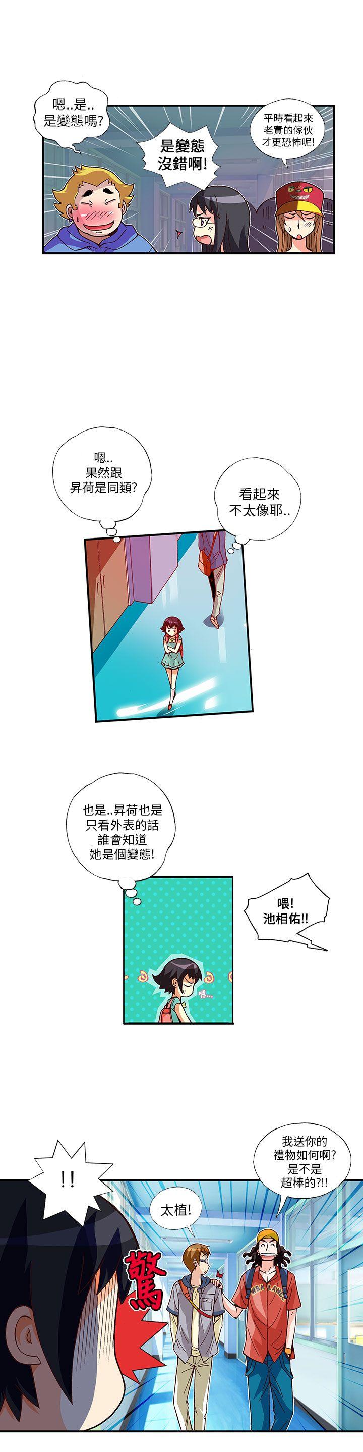 [韩国漫画] 抱歉姐是变态 爱情,巨乳大奶#[15P]-9