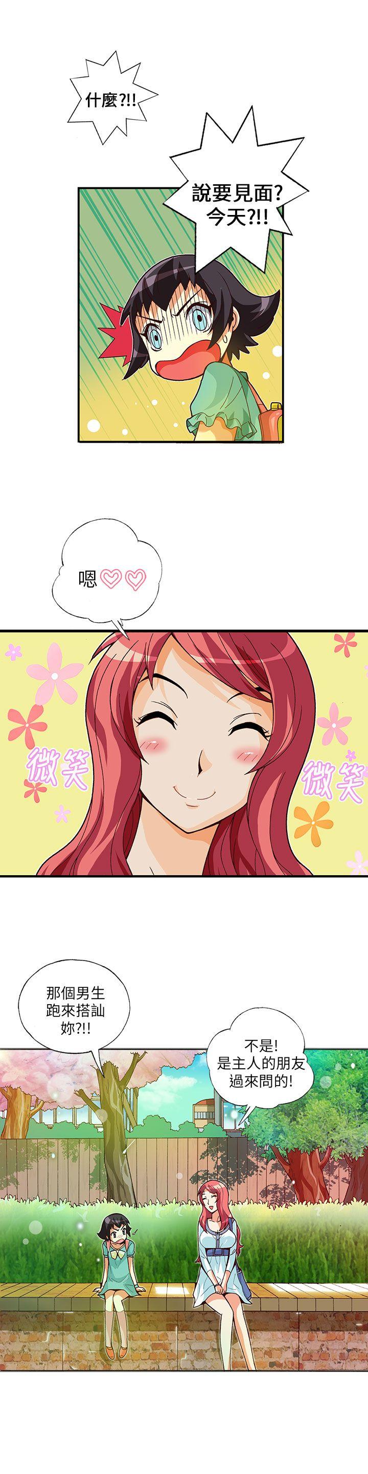 [韩国漫画] 抱歉姐是变态 爱情,巨乳大奶#[17P]-11