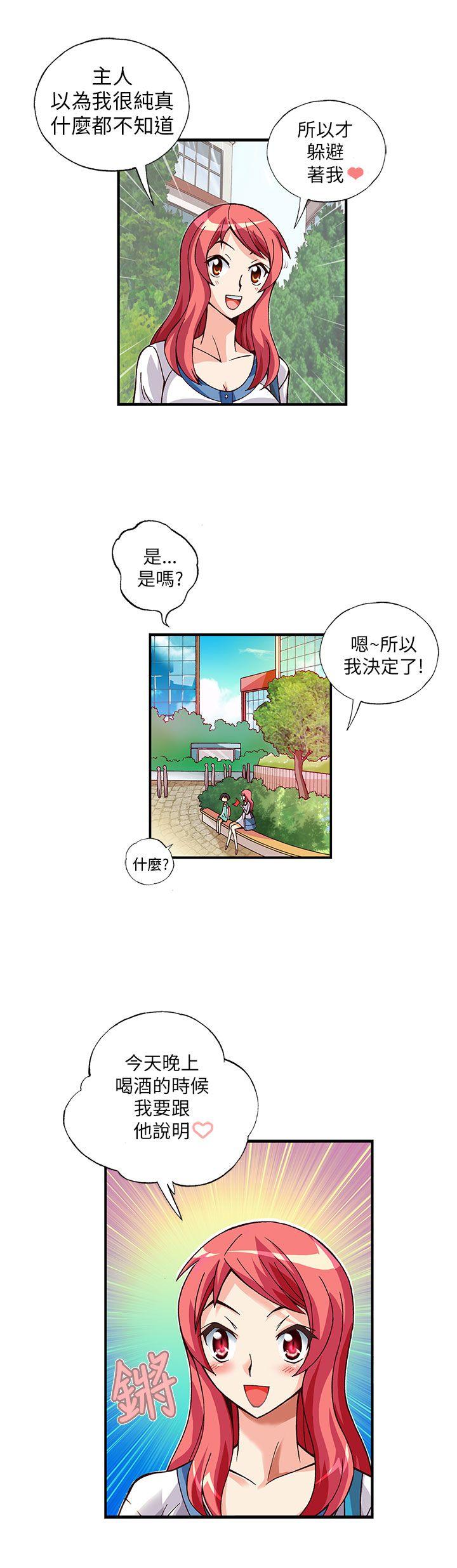 [韩国漫画] 抱歉姐是变态 爱情,巨乳大奶#[17P]-12
