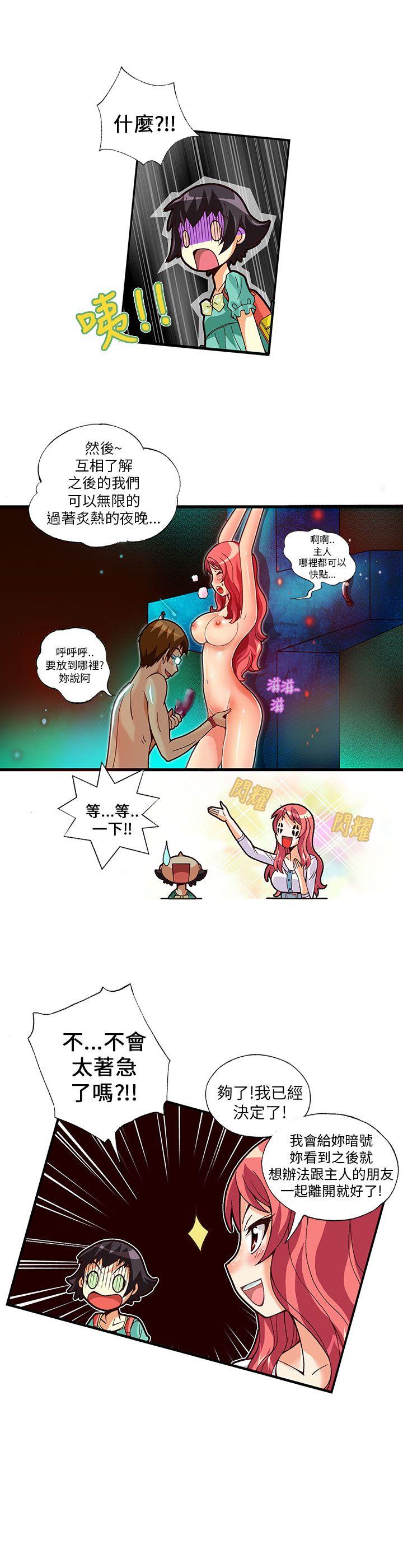 [韩国漫画] 抱歉姐是变态 爱情,巨乳大奶#[17P]-13