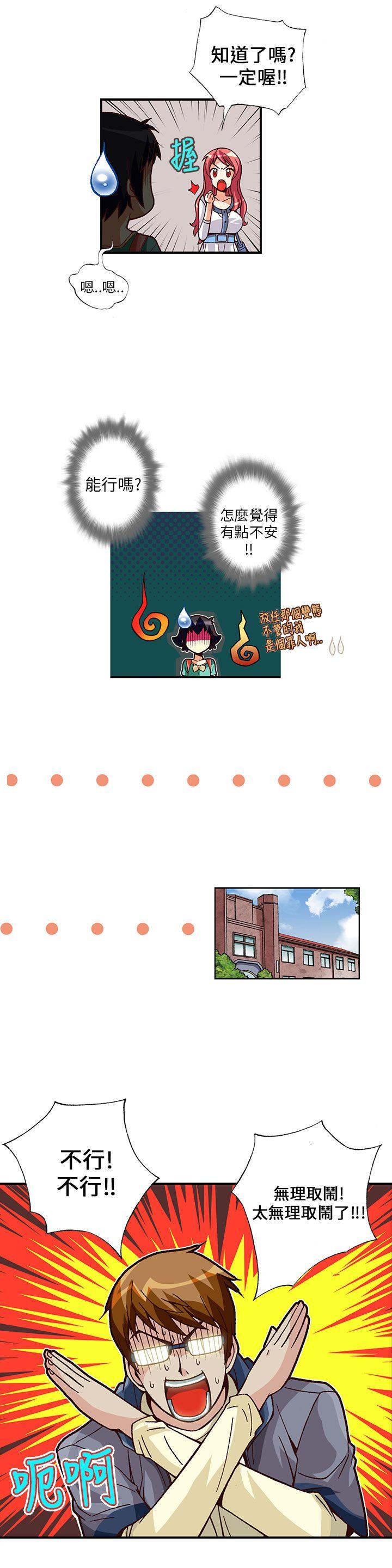 [韩国漫画] 抱歉姐是变态 爱情,巨乳大奶#[17P]-14