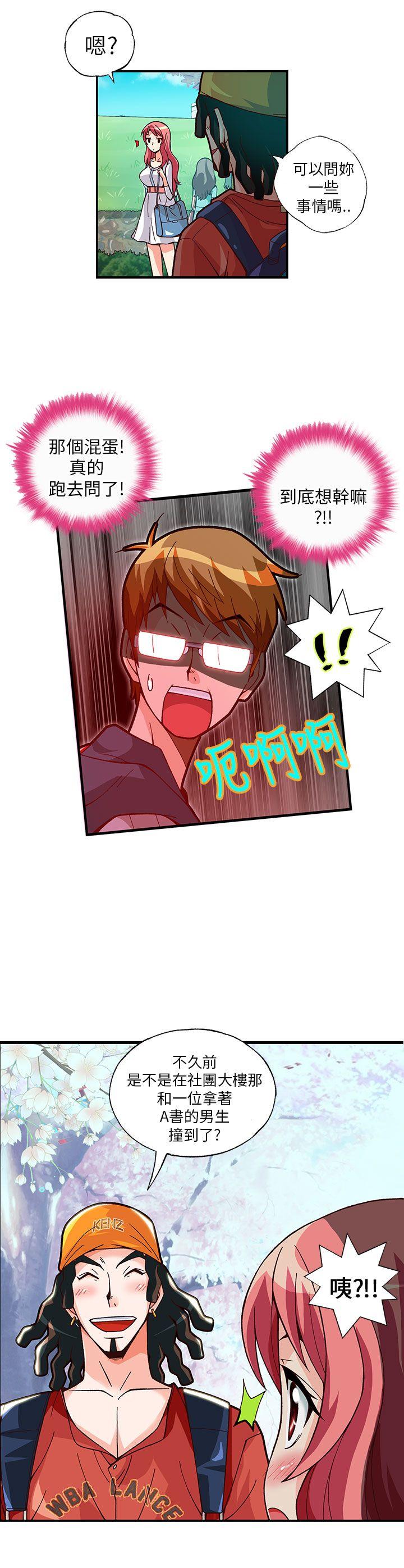 [韩国漫画] 抱歉姐是变态 爱情,巨乳大奶#[17P]-3