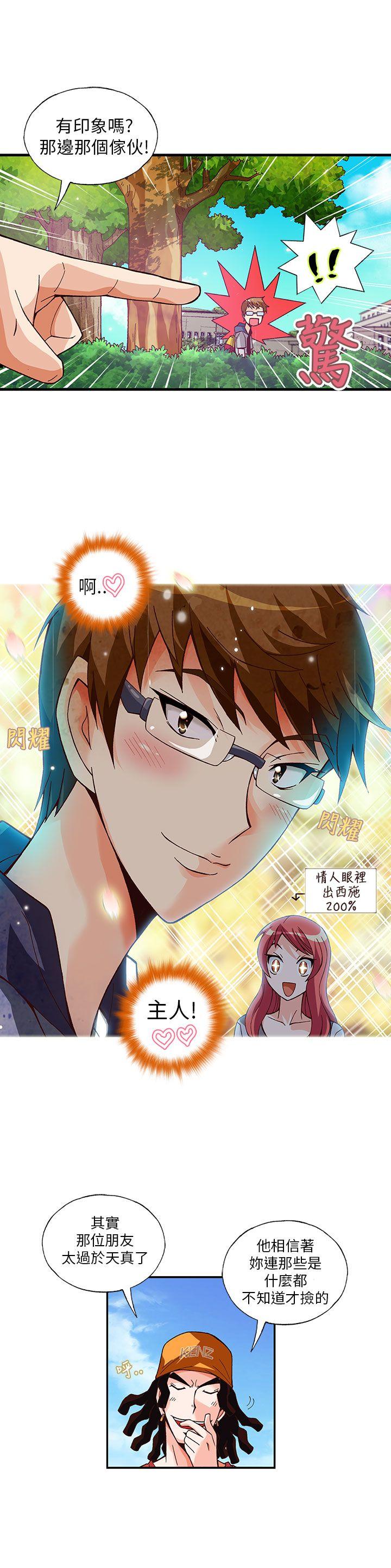 [韩国漫画] 抱歉姐是变态 爱情,巨乳大奶#[17P]-5