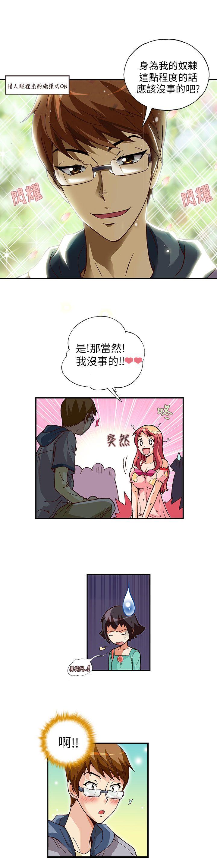 [韩国漫画] 抱歉姐是变态 爱情,巨乳大奶#[17P]-11