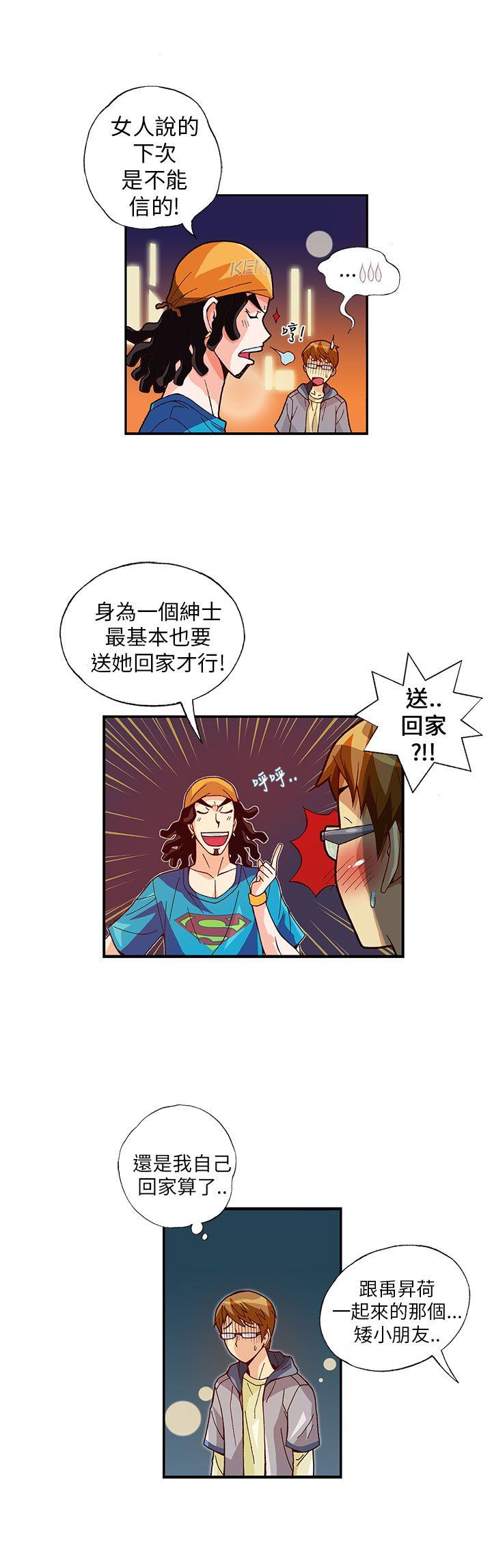 [韩国漫画] 抱歉姐是变态 爱情,巨乳大奶#[17P]-16