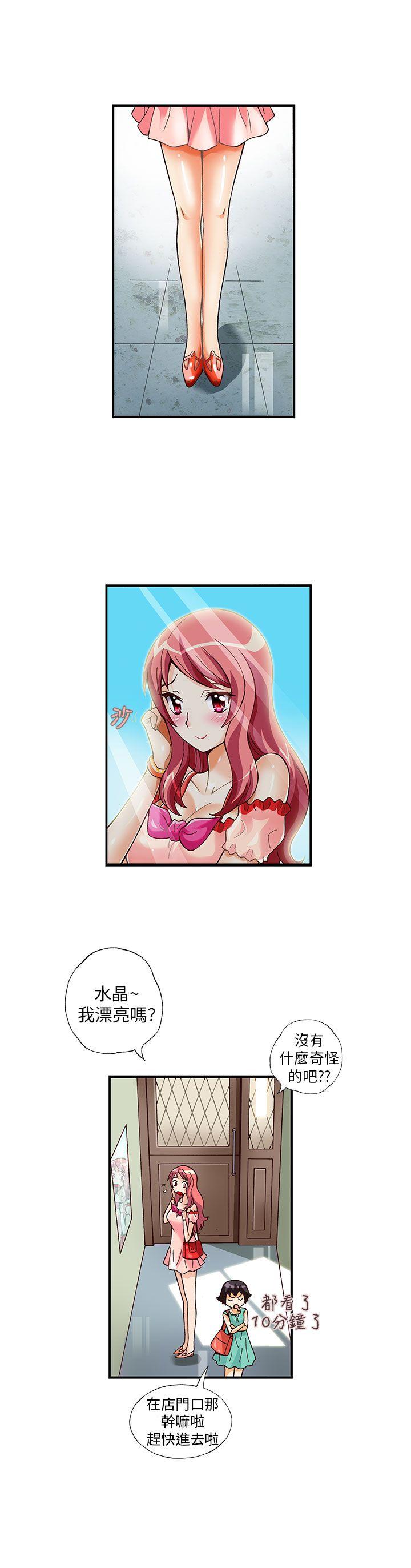 [韩国漫画] 抱歉姐是变态 爱情,巨乳大奶#[17P]-3