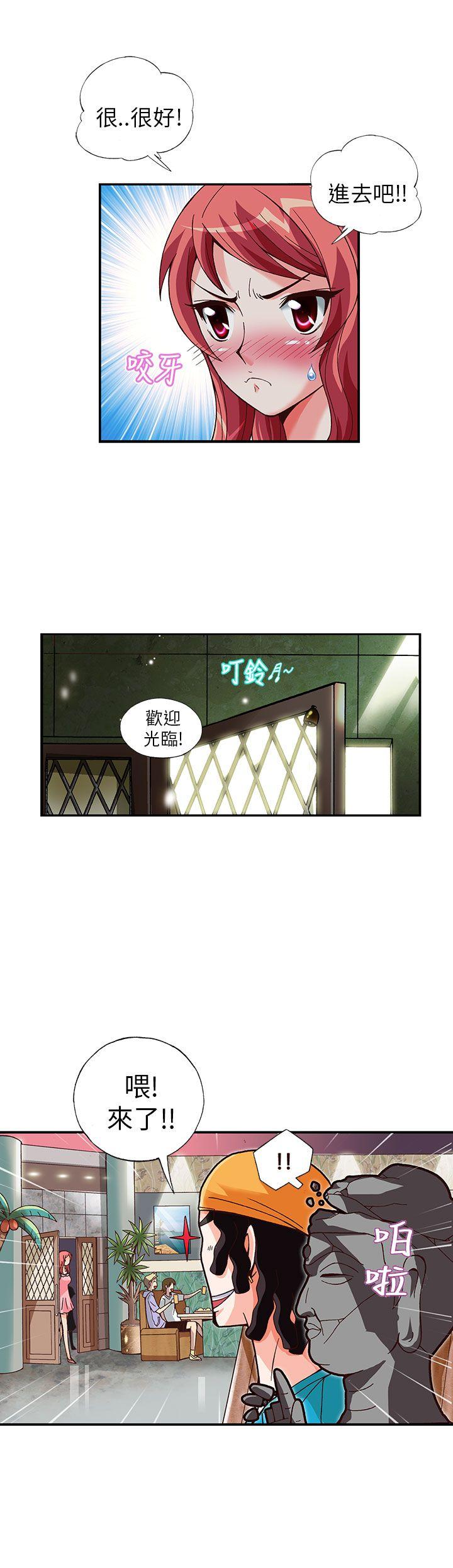 [韩国漫画] 抱歉姐是变态 爱情,巨乳大奶#[17P]-4
