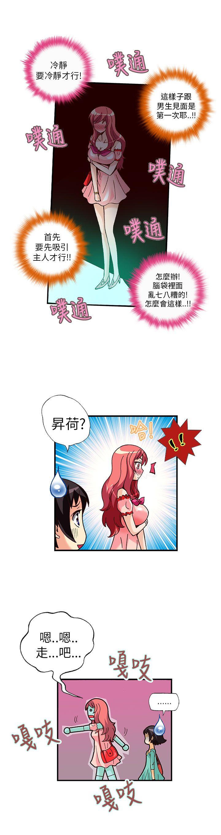 [韩国漫画] 抱歉姐是变态 爱情,巨乳大奶#[17P]-6