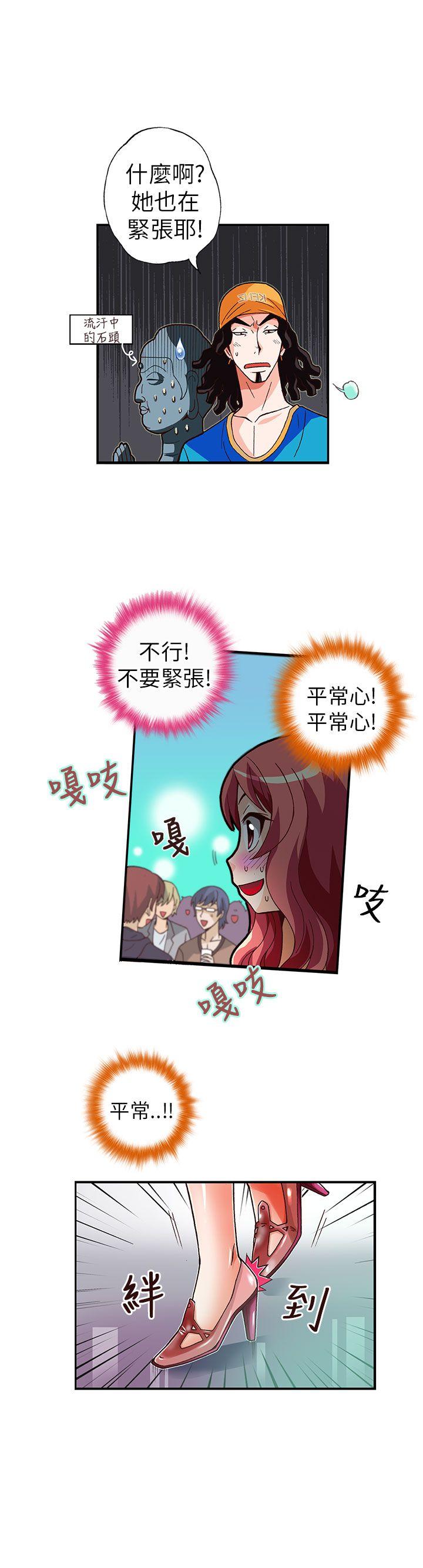 [韩国漫画] 抱歉姐是变态 爱情,巨乳大奶#[17P]-7