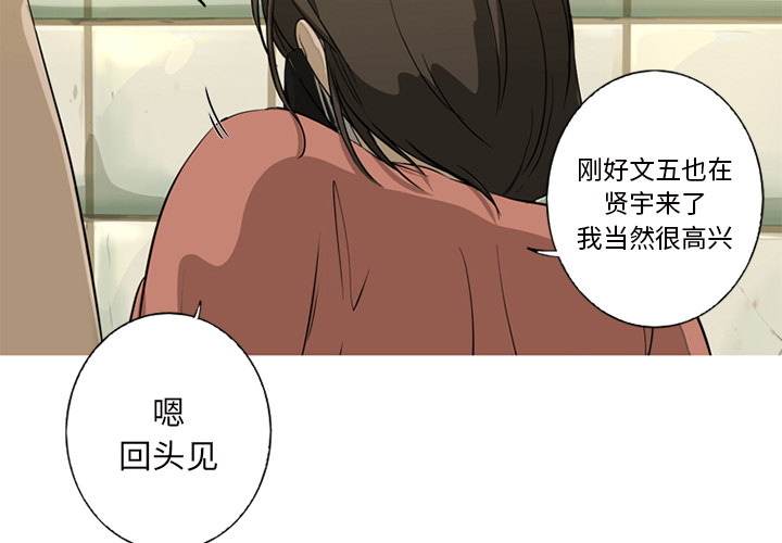 [韩国漫画] 难忘的她 爱情,巨乳大奶#[96P]-2