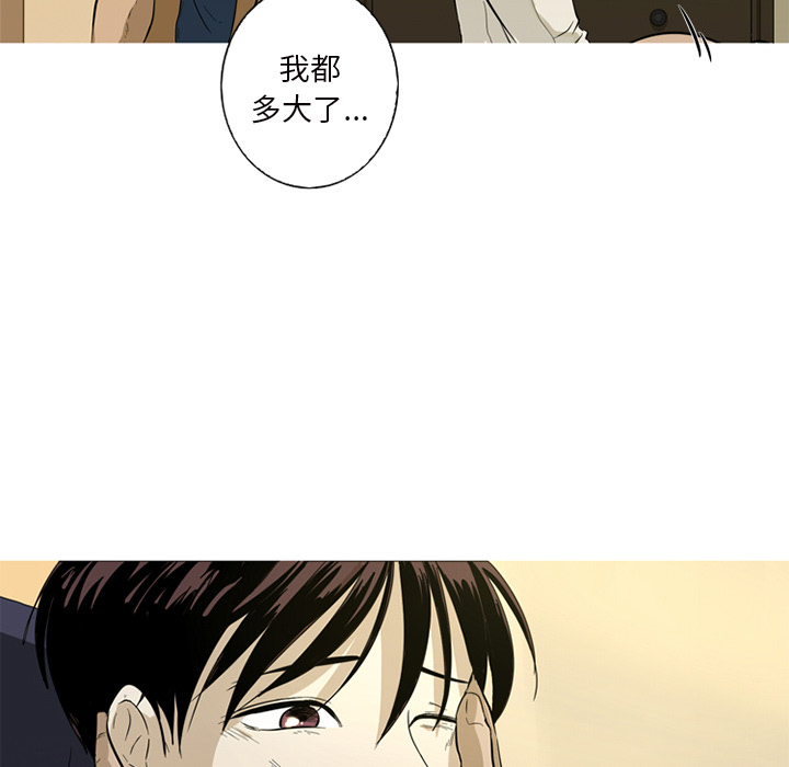 [韩国漫画] 难忘的她 爱情,巨乳大奶#[96P]-31