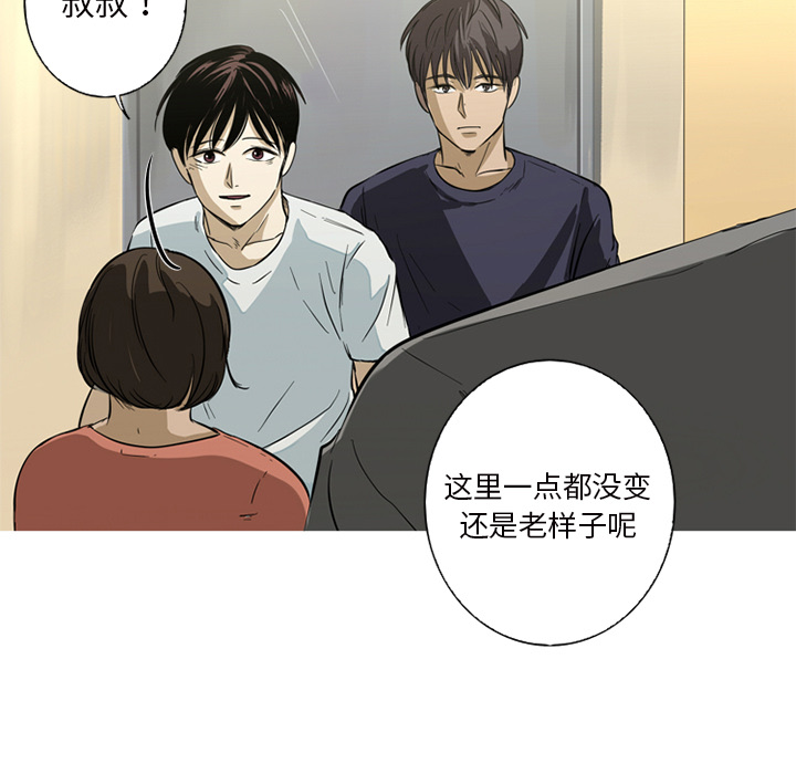 [韩国漫画] 难忘的她 爱情,巨乳大奶#[96P]-33