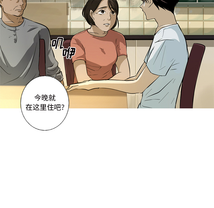 [韩国漫画] 难忘的她 爱情,巨乳大奶#[96P]-40