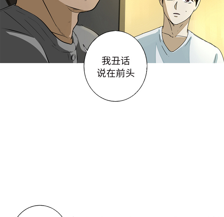 [韩国漫画] 难忘的她 爱情,巨乳大奶#[96P]-46
