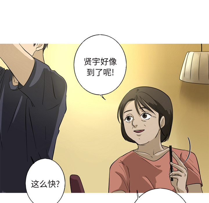 [韩国漫画] 难忘的她 爱情,巨乳大奶#[96P]-5