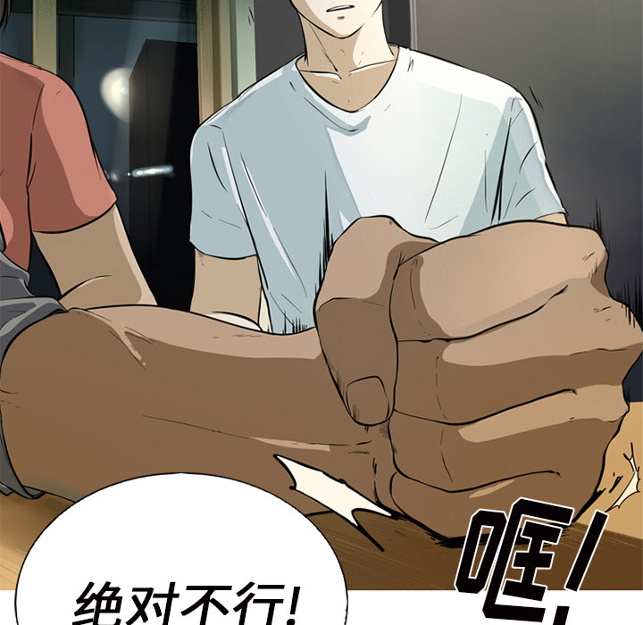 [韩国漫画] 难忘的她 爱情,巨乳大奶#[96P]-51