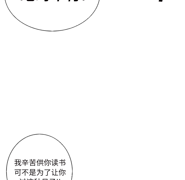 [韩国漫画] 难忘的她 爱情,巨乳大奶#[96P]-52