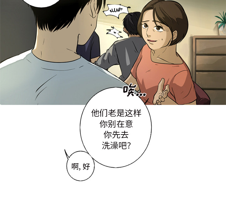 [韩国漫画] 难忘的她 爱情,巨乳大奶#[96P]-57