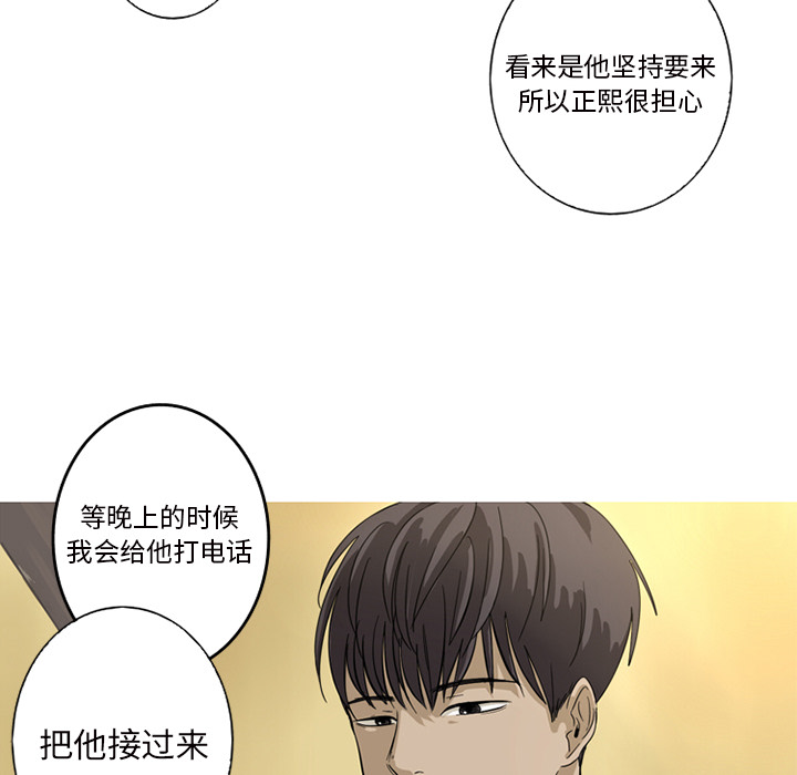 [韩国漫画] 难忘的她 爱情,巨乳大奶#[96P]-6