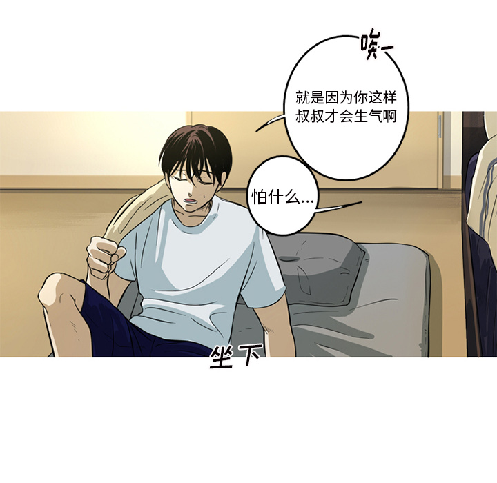 [韩国漫画] 难忘的她 爱情,巨乳大奶#[96P]-76