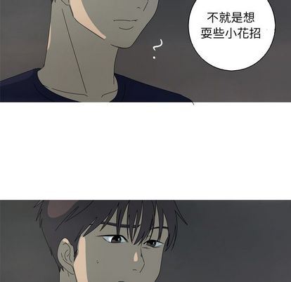 [韩国漫画] 难忘的她 爱情,巨乳大奶#[71P]-68