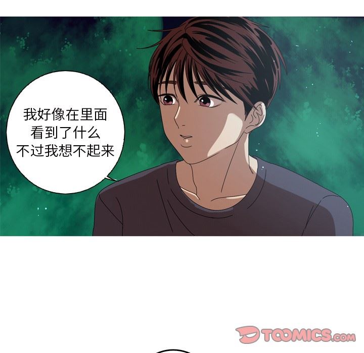 [韩国漫画] 难忘的她 爱情,巨乳大奶#[87P]-10