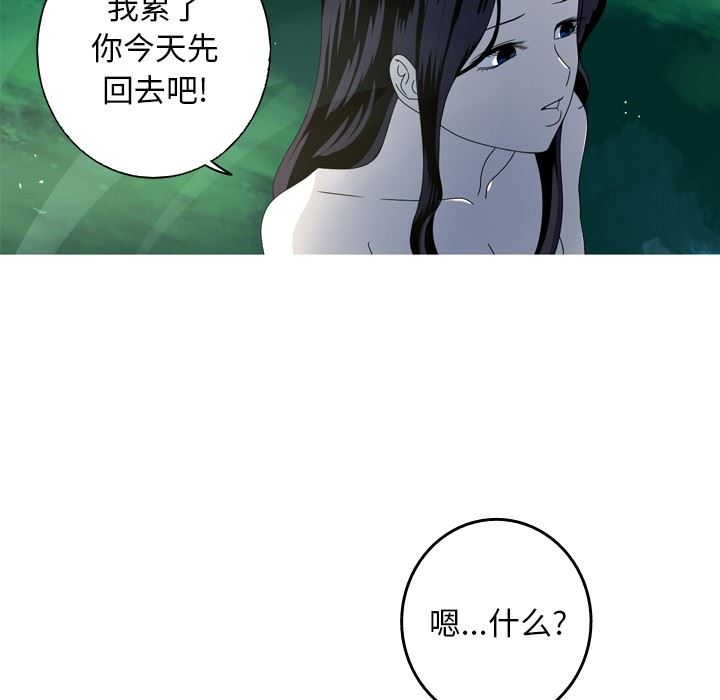 [韩国漫画] 难忘的她 爱情,巨乳大奶#[87P]-16