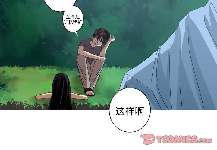 [韩国漫画] 难忘的她 爱情,巨乳大奶#[87P]-2