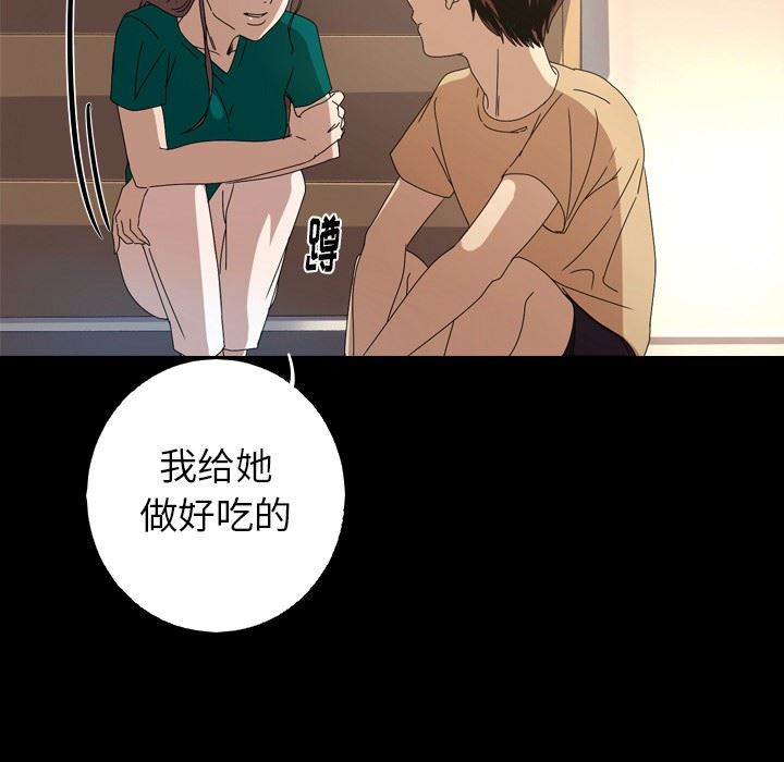 [韩国漫画] 难忘的她 爱情,巨乳大奶#[87P]-31